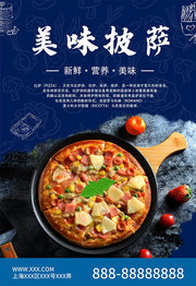 意式风味美味披萨