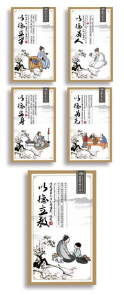 传统国学挂图模板