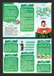 绿色清新高温天气预防中暑三折页