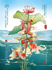 夏至传统节气海报