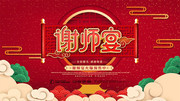 ��ɫϲ��лʦ��չ��