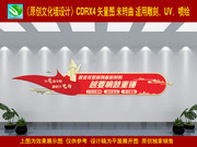脱贫攻坚文化墙