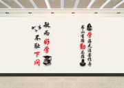 读书标语墙贴