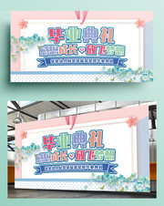 幼儿园毕业典礼背景图片