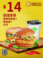 汉堡海报图片素材