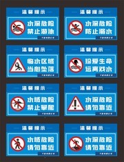 蓝色禁止戏水防溺水矢量警示标志
