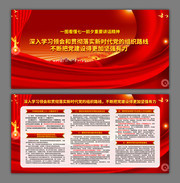 深入学习领会和贯彻落实新时代党的组织路线展板