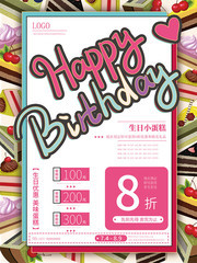 生日快乐蛋糕促销活动海报图片