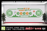 五水共治文化墙