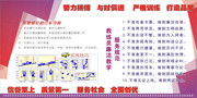 驾校制度宣传栏