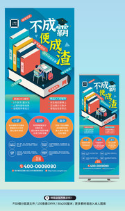 暑假班招生易拉宝