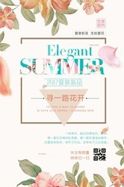 小清新夏装新品促销海报
