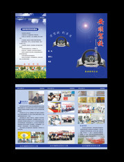 安顺驾校三折页