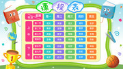 小学生课程表模板图片素材