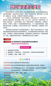 驾校简介展板图片素材