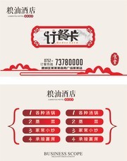外卖卡图片