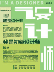 多文案简约清新海报