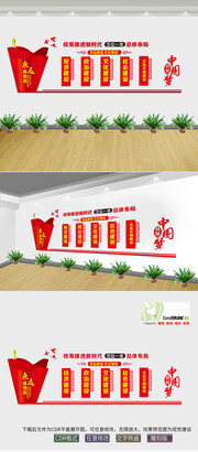统筹推进五位一体总体布局文化墙