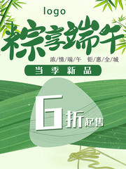 粽享端午端午节图片下载