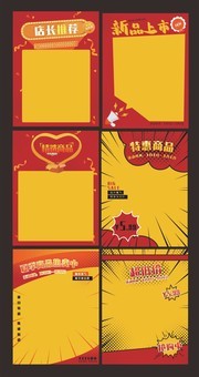 商场特价手写广告纸设计