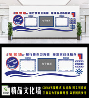 海军风采墙图片