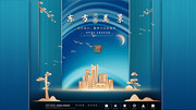 东方美景房地产展板