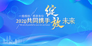 蓝色企业年会背景图片素材