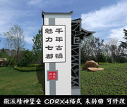徽派精神堡垒图片