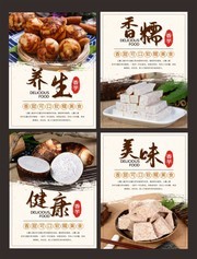 香芋美食展板