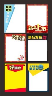 商超特价手写留白广告纸