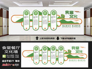 食堂文化雕刻墙