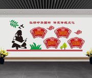 传统道德文化墙