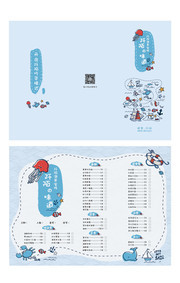 小清新餐厅菜单三折页