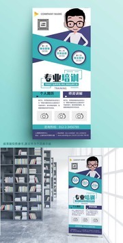 讲座宣传展架