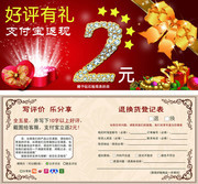  淘宝返券卡图片设计素材