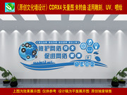 网络安全标语文化墙