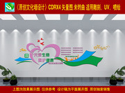 关爱生命呵护健康文化墙