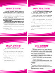 医院制度牌设计图片素材