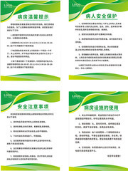 医院管理制度展板图片素材
