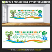 争创三治三零单位立体墙