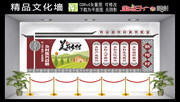 美丽乡村立体墙图片