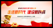 民兵之家海报
