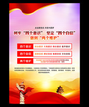 党建挂图设计