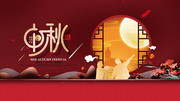 中秋节海报模板图片素材