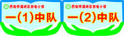 学校手举牌图片