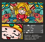 国潮财神爷插画