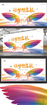 让梦想启航背景图片