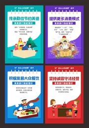 光盘行动系列宣传挂画图片