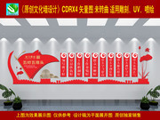 五好五带头党建文化墙