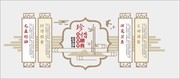 光盘行动文化墙展板